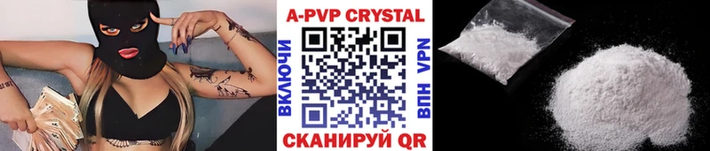где купить   Белово  A-PVP крисы CK 