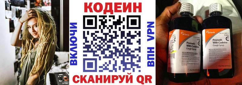 маркетплейс телеграм  купить  сайты  Белово  Кодеин Purple Drank 