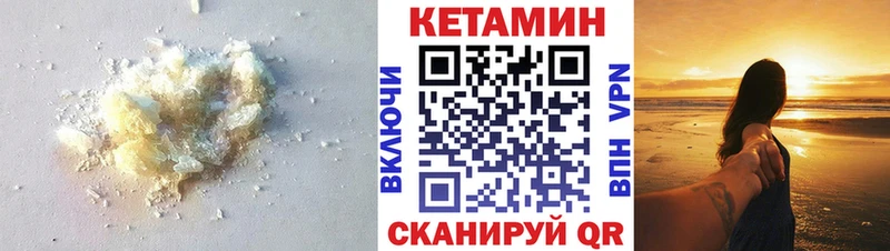 Кетамин VHQ  Белово 