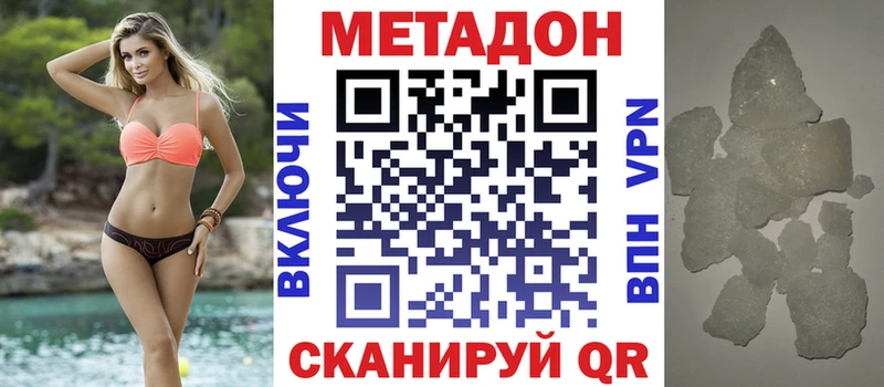 Метадон белоснежный hydra ONION Белово